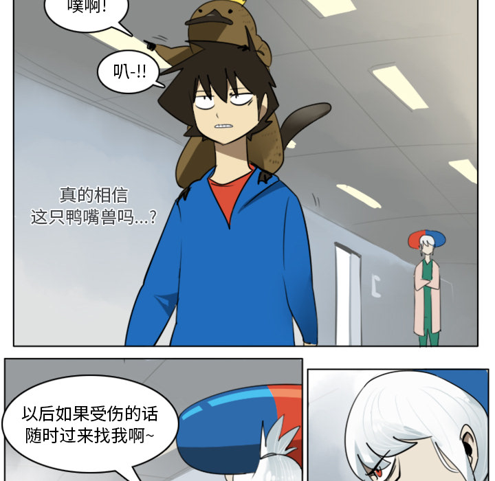 Ultimiter~终极者 第 13 章 第44页