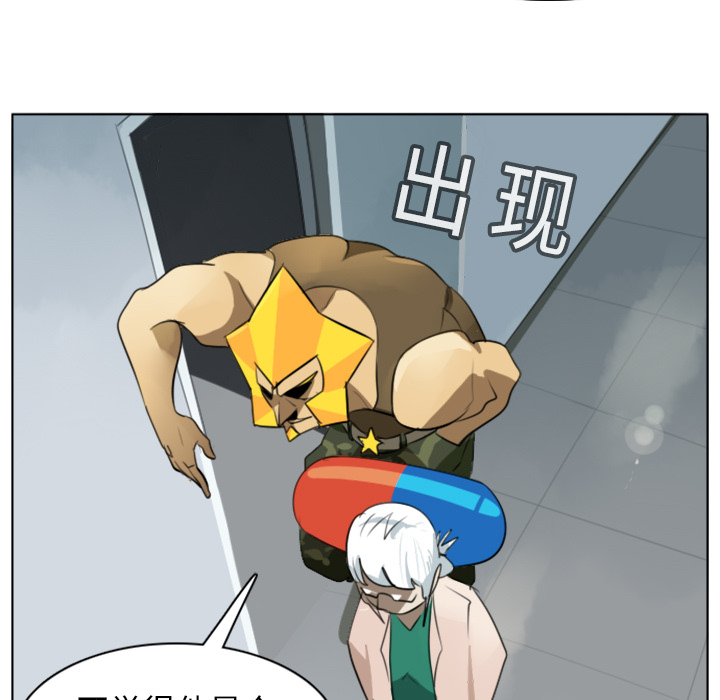 Ultimiter~终极者 第 13 章 第46页