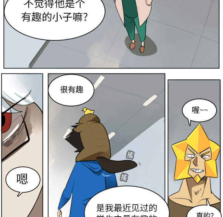 Ultimiter~终极者 第 13 章 第47页