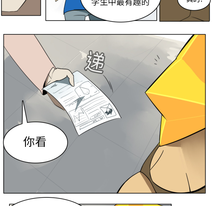 Ultimiter~终极者 第 13 章 第48页