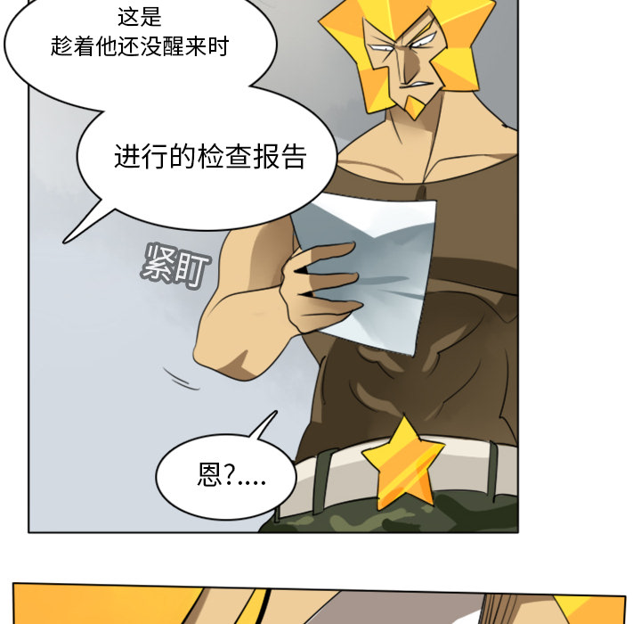 Ultimiter~终极者 第 13 章 第49页
