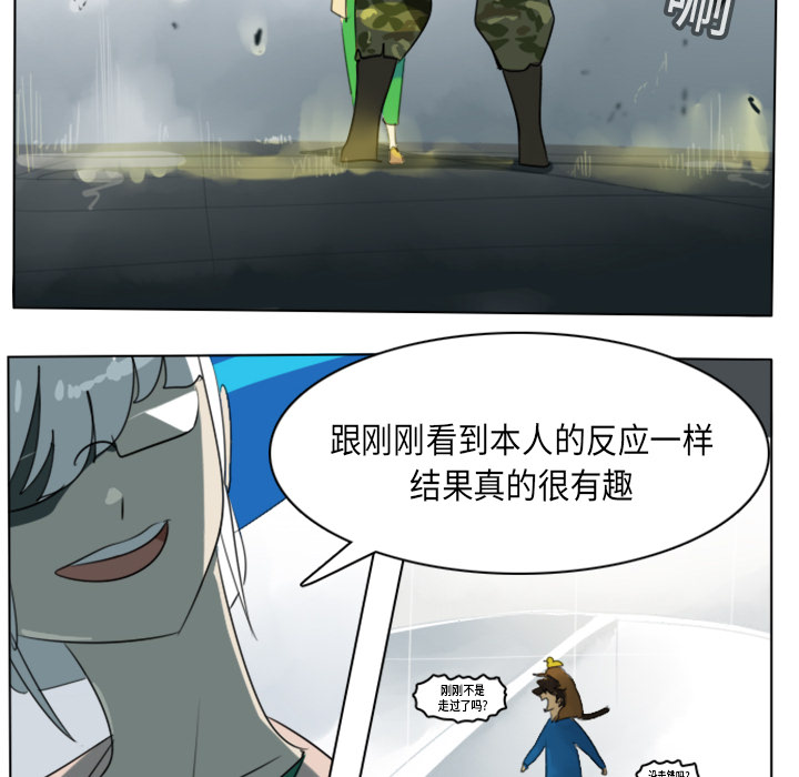 Ultimiter~终极者 第 13 章 第51页