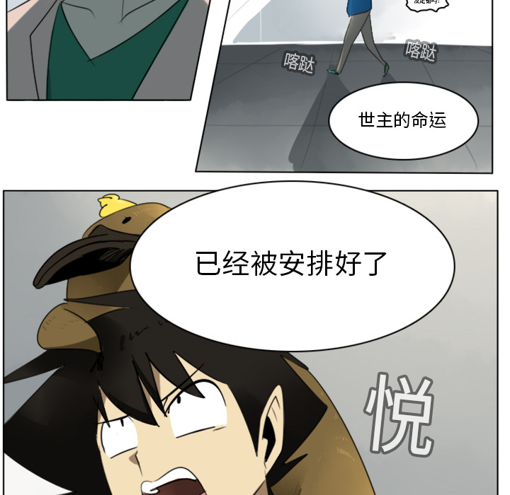 Ultimiter~终极者 第 13 章 第52页