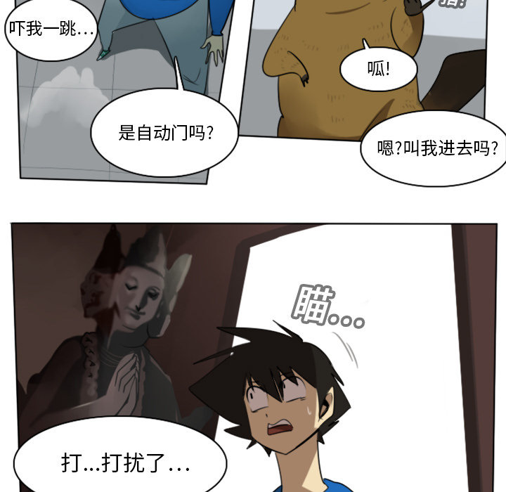 Ultimiter~终极者 第 14 章 第11页