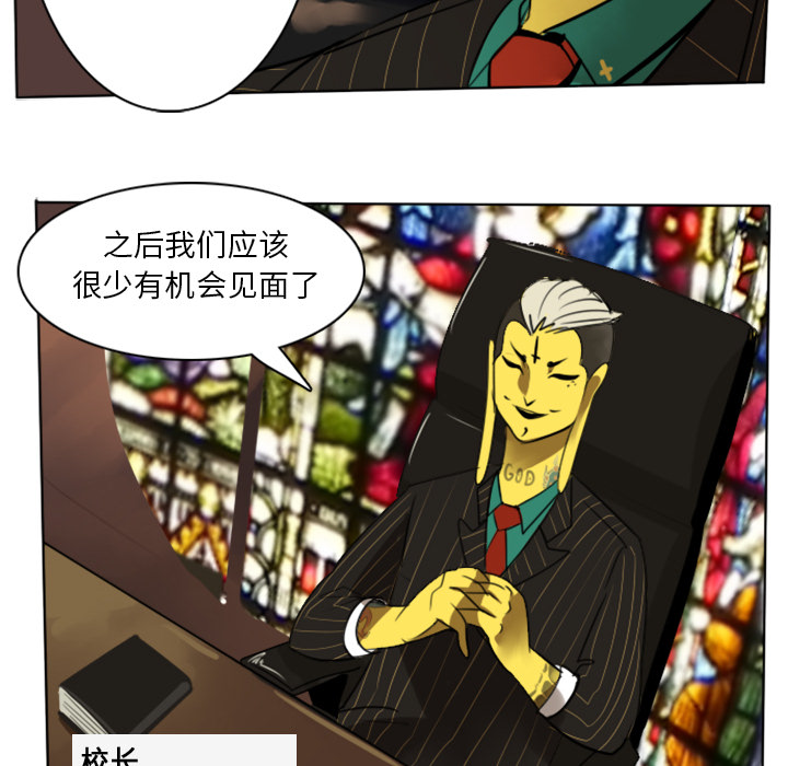 Ultimiter~终极者 第 14 章 第16页