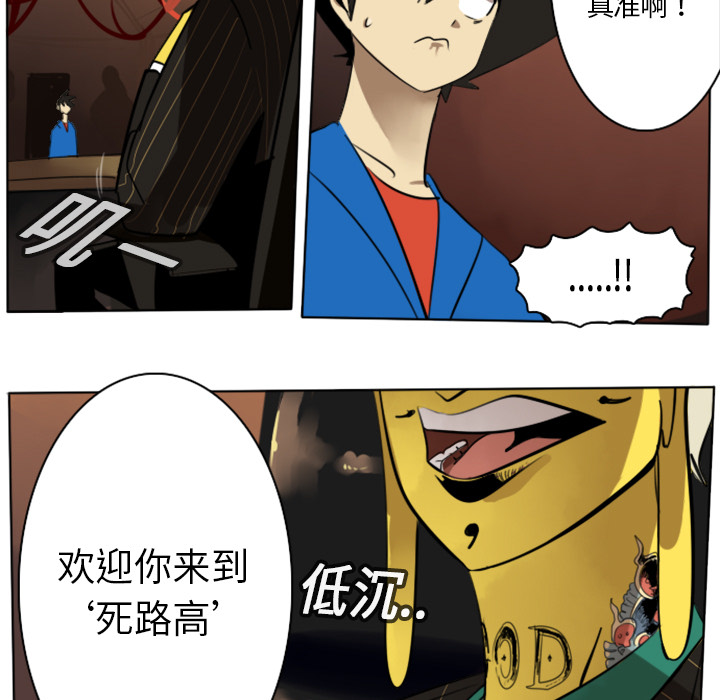 Ultimiter~终极者 第 14 章 第15页