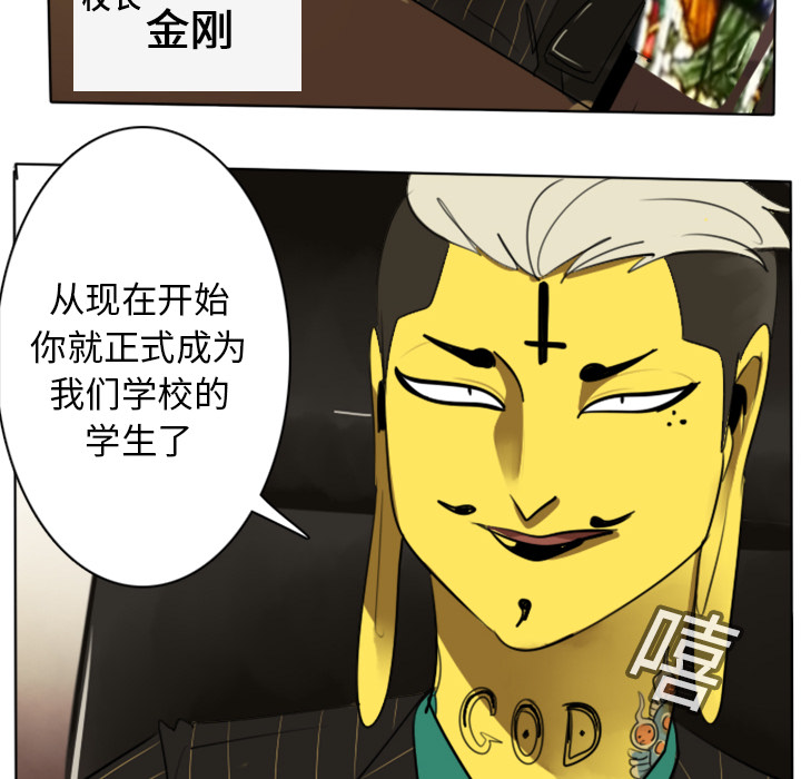 Ultimiter~终极者 第 14 章 第17页