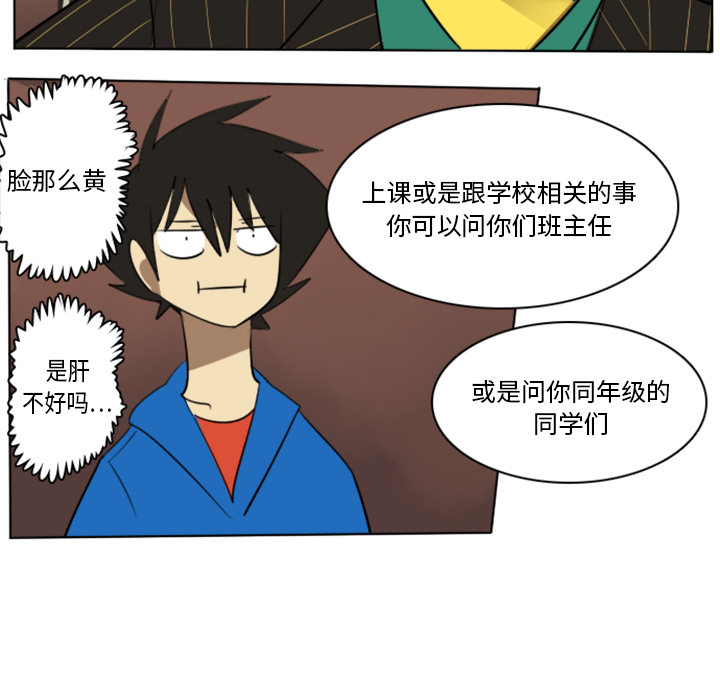 Ultimiter~终极者 第 14 章 第18页