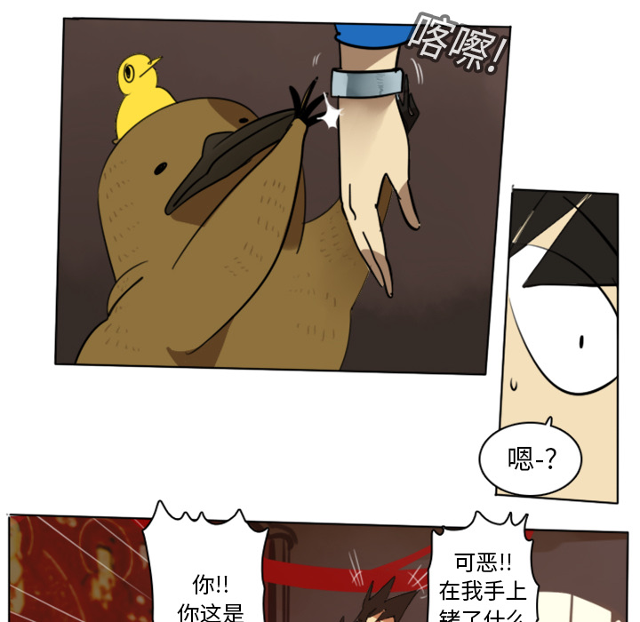 Ultimiter~终极者 第 14 章 第19页