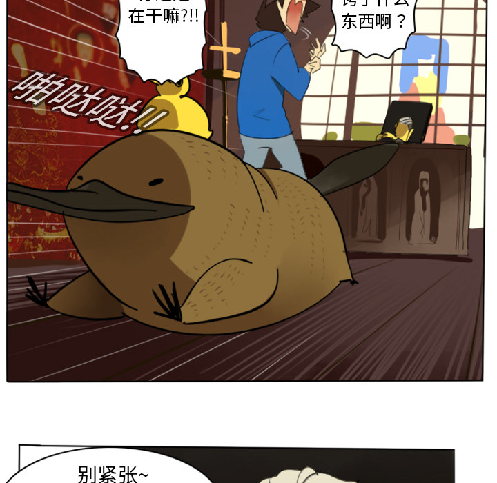 Ultimiter~终极者 第 14 章 第20页