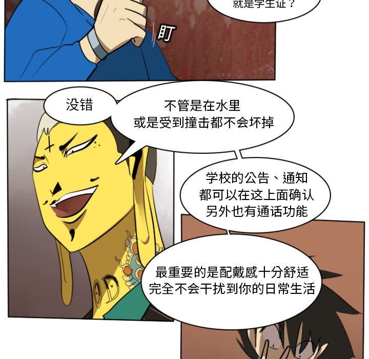 Ultimiter~终极者 第 14 章 第22页