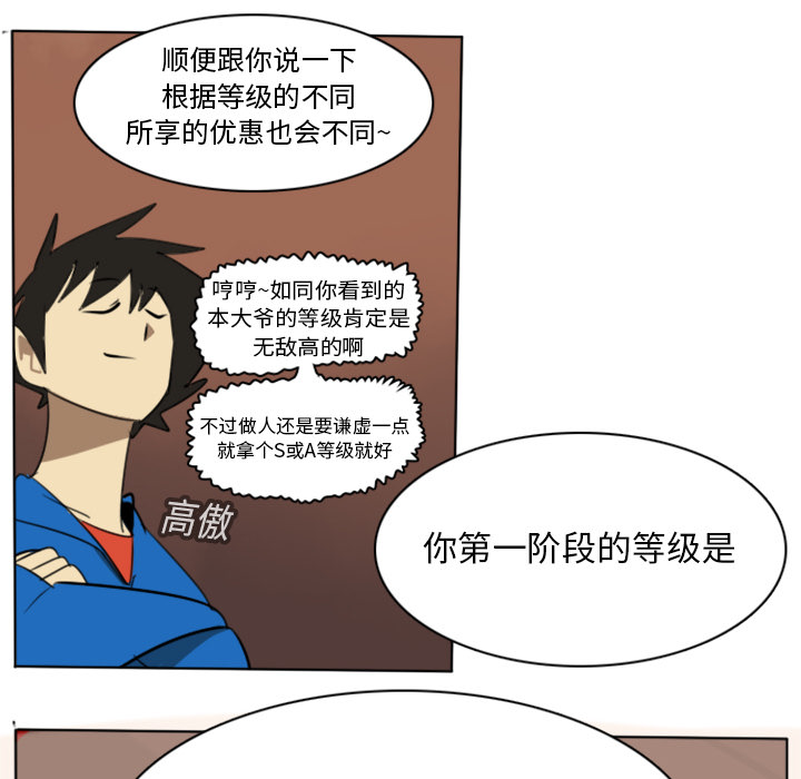 Ultimiter~终极者 第 14 章 第24页