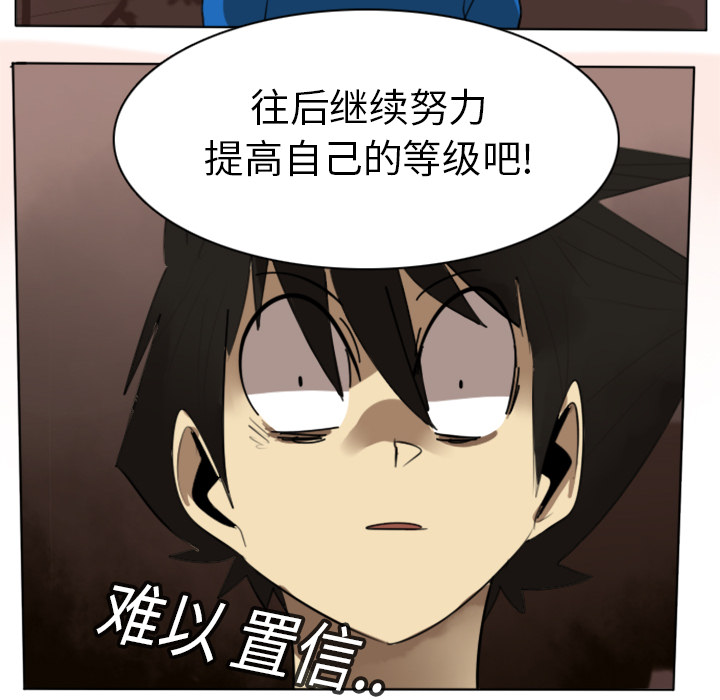 Ultimiter~终极者 第 14 章 第26页