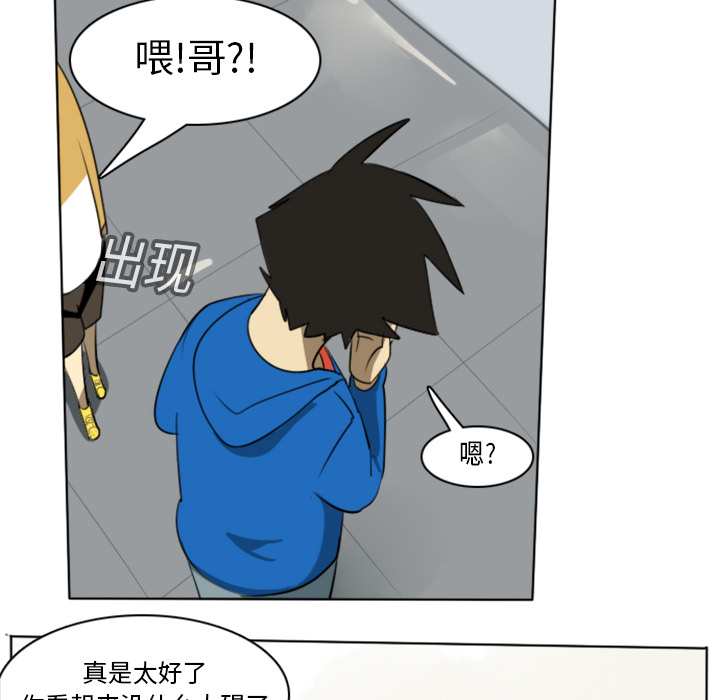 Ultimiter~终极者 第 14 章 第29页