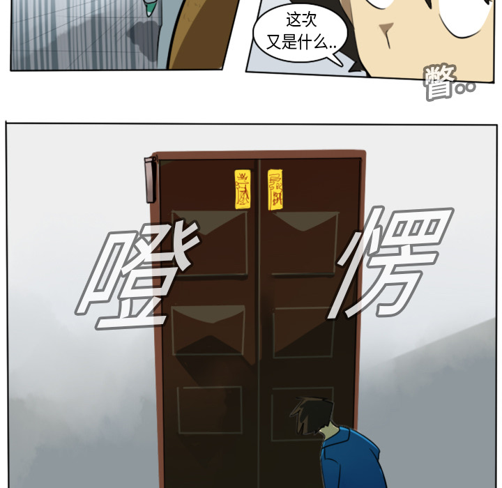 Ultimiter~终极者 第 14 章 第6页