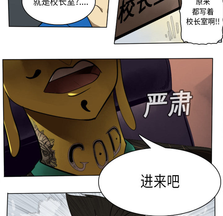 Ultimiter~终极者 第 14 章 第8页