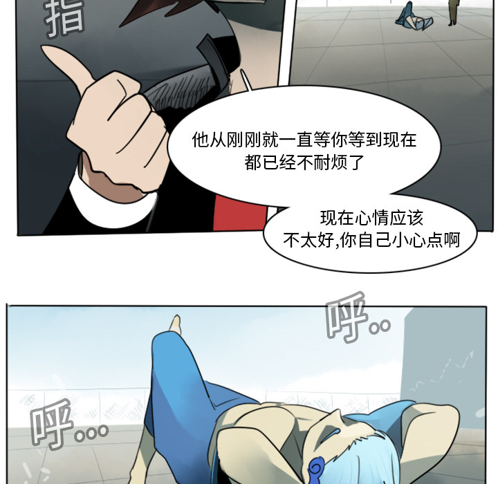 Ultimiter~终极者 第 14 章 第50页