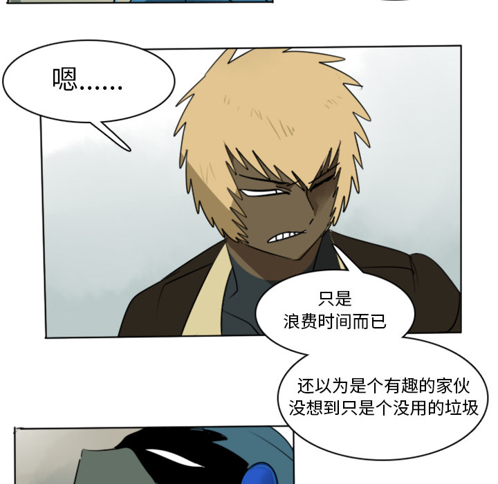 Ultimiter~终极者 第 14 章 第52页