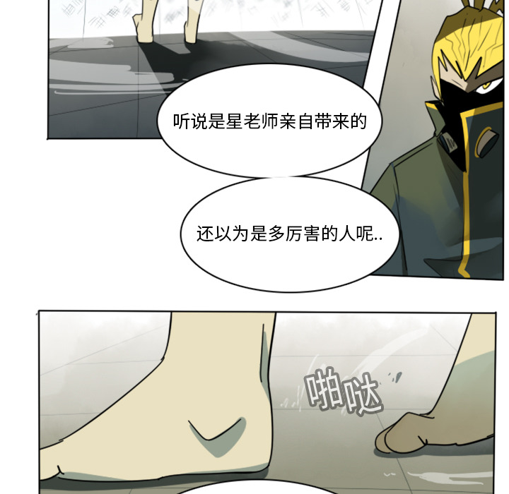 Ultimiter~终极者 第 14 章 第54页