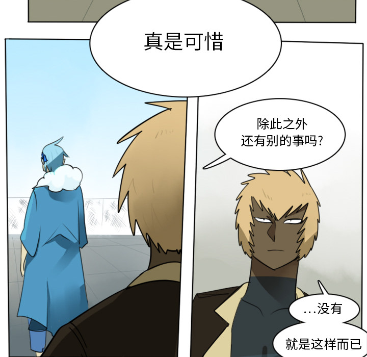 Ultimiter~终极者 第 14 章 第55页