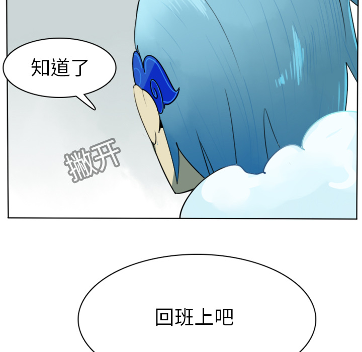 Ultimiter~终极者 第 14 章 第57页