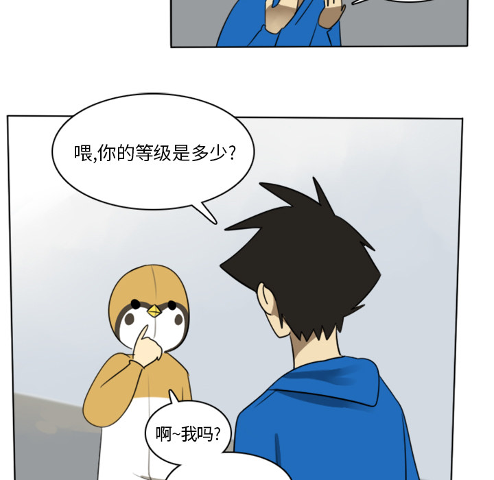 Ultimiter~终极者 第 14 章 第31页