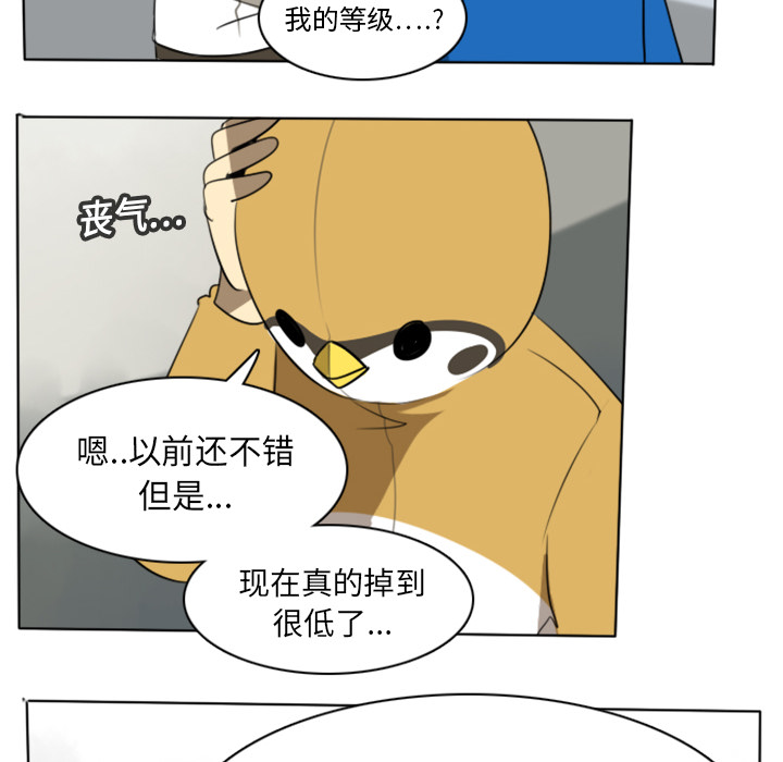Ultimiter~终极者 第 14 章 第32页