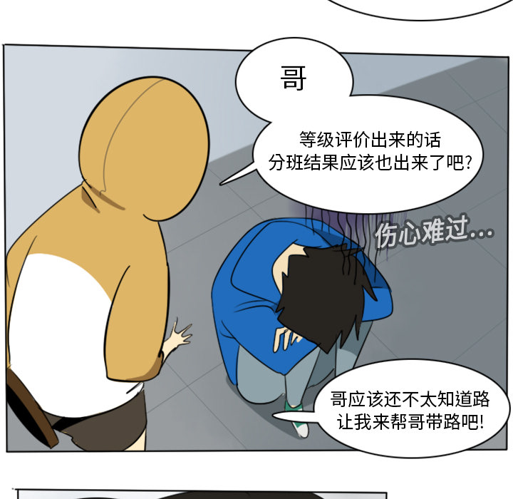 Ultimiter~终极者 第 14 章 第35页