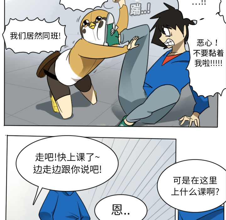 Ultimiter~终极者 第 14 章 第39页