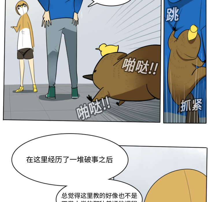 Ultimiter~终极者 第 14 章 第40页