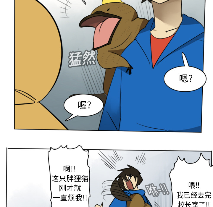 Ultimiter~终极者 第 14 章 第42页