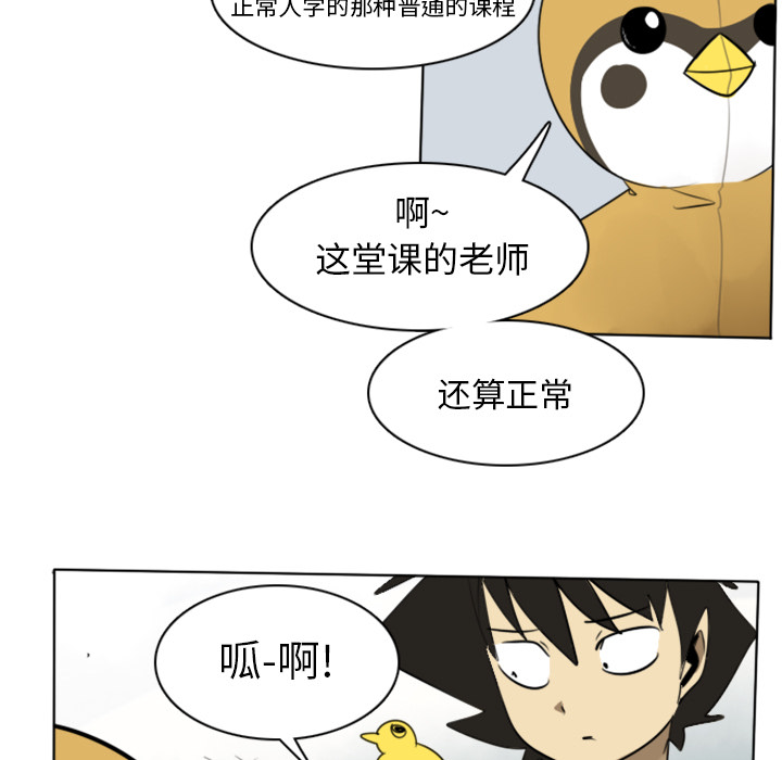 Ultimiter~终极者 第 14 章 第41页