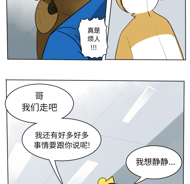 Ultimiter~终极者 第 14 章 第44页