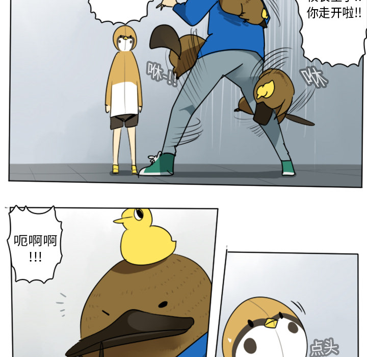 Ultimiter~终极者 第 14 章 第43页