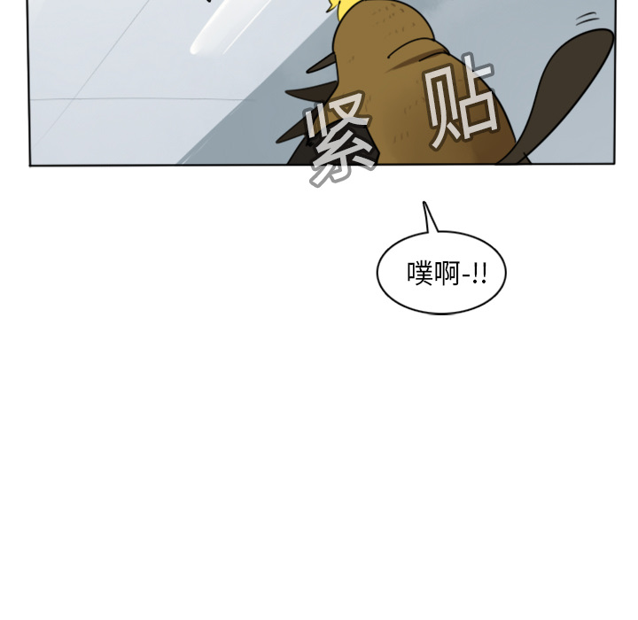 Ultimiter~终极者 第 14 章 第45页