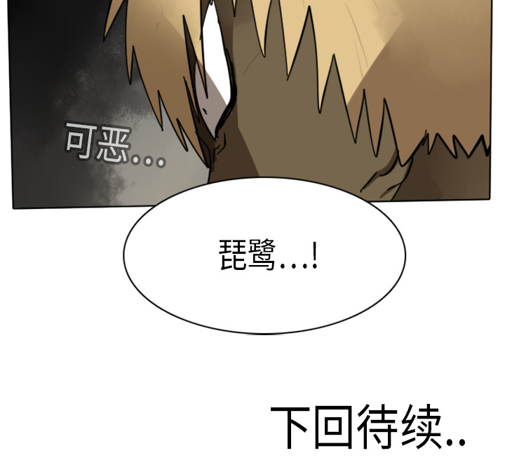 Ultimiter~终极者 第 14 章 第60页