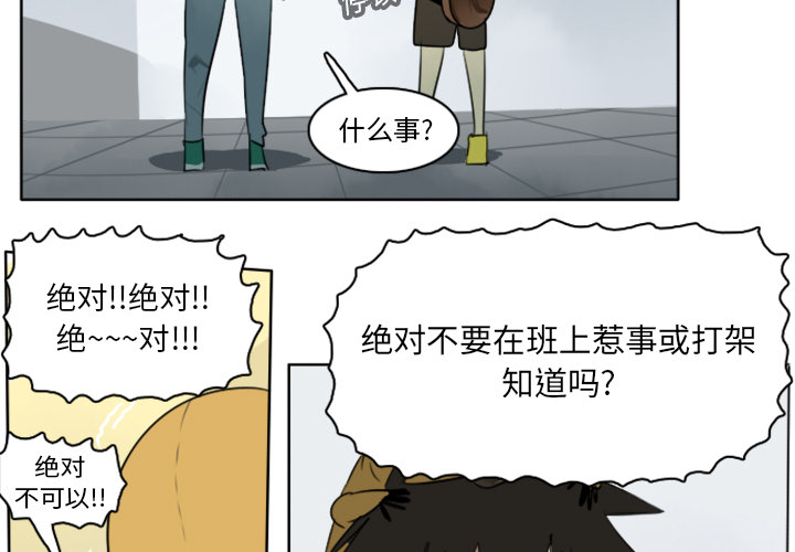 Ultimiter~终极者 第 15 章 第3页