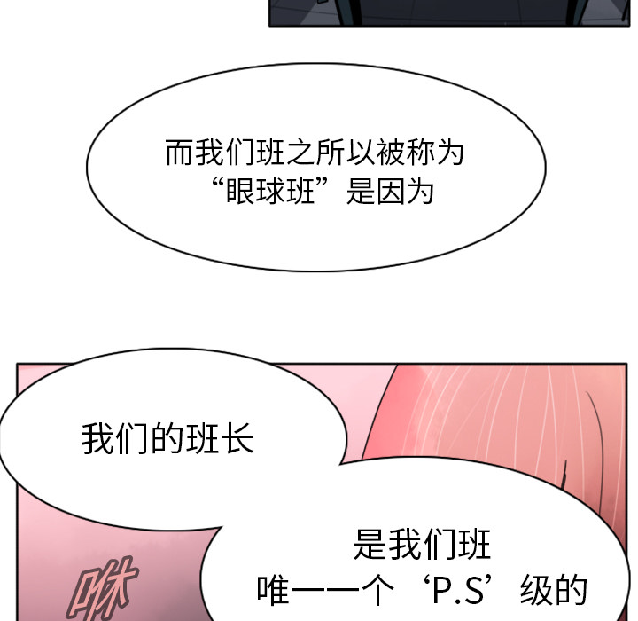 Ultimiter~终极者 第 15 章 第6页