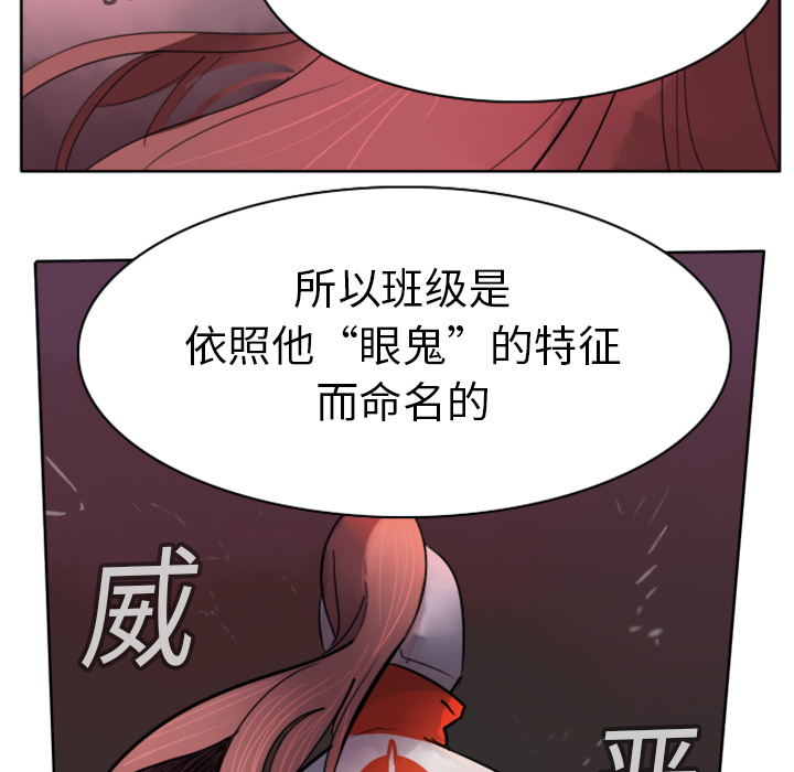 Ultimiter~终极者 第 15 章 第7页