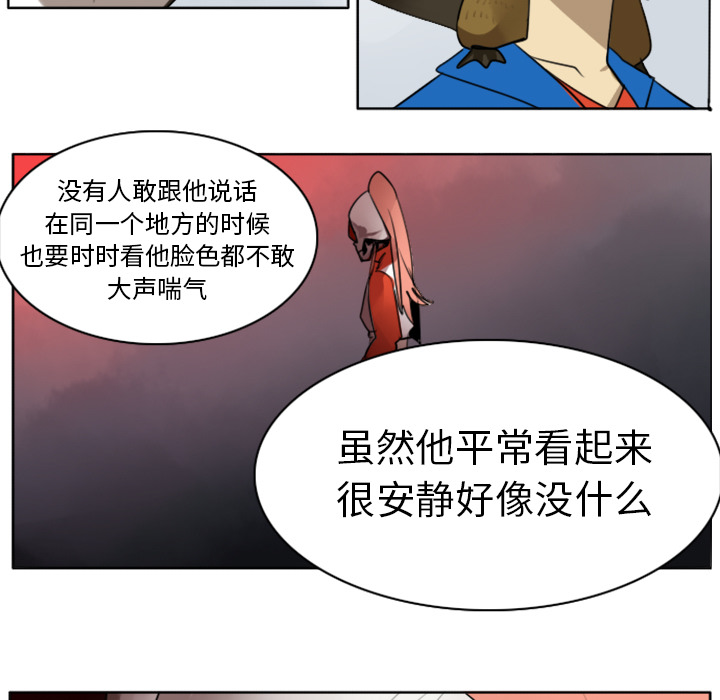 Ultimiter~终极者 第 15 章 第9页