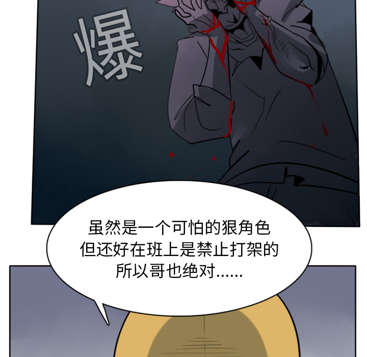 Ultimiter~终极者 第 15 章 第11页