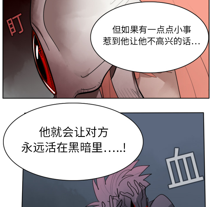 Ultimiter~终极者 第 15 章 第10页
