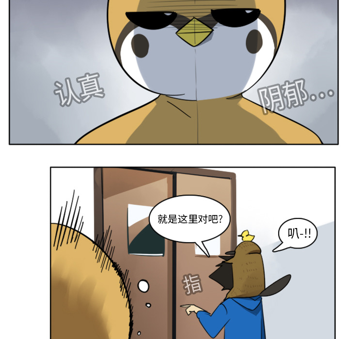 Ultimiter~终极者 第 15 章 第12页