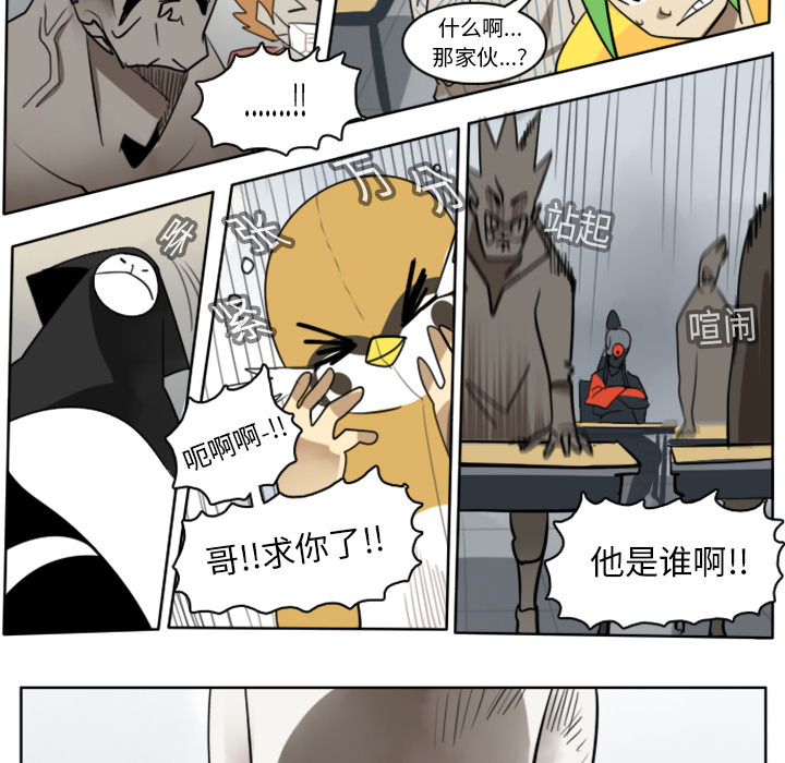 Ultimiter~终极者 第 15 章 第15页