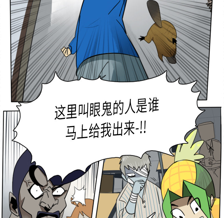 Ultimiter~终极者 第 15 章 第14页