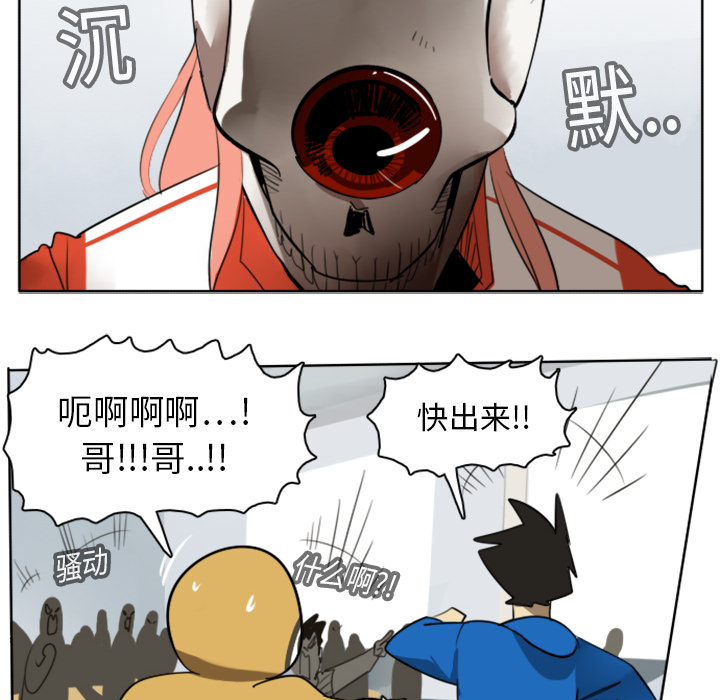 Ultimiter~终极者 第 15 章 第16页