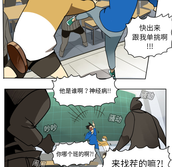 Ultimiter~终极者 第 15 章 第17页
