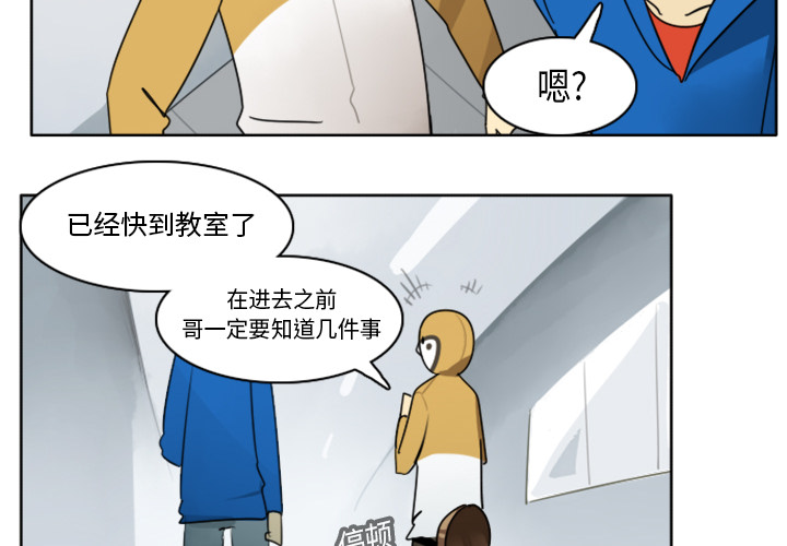 Ultimiter~终极者 第 15 章 第2页