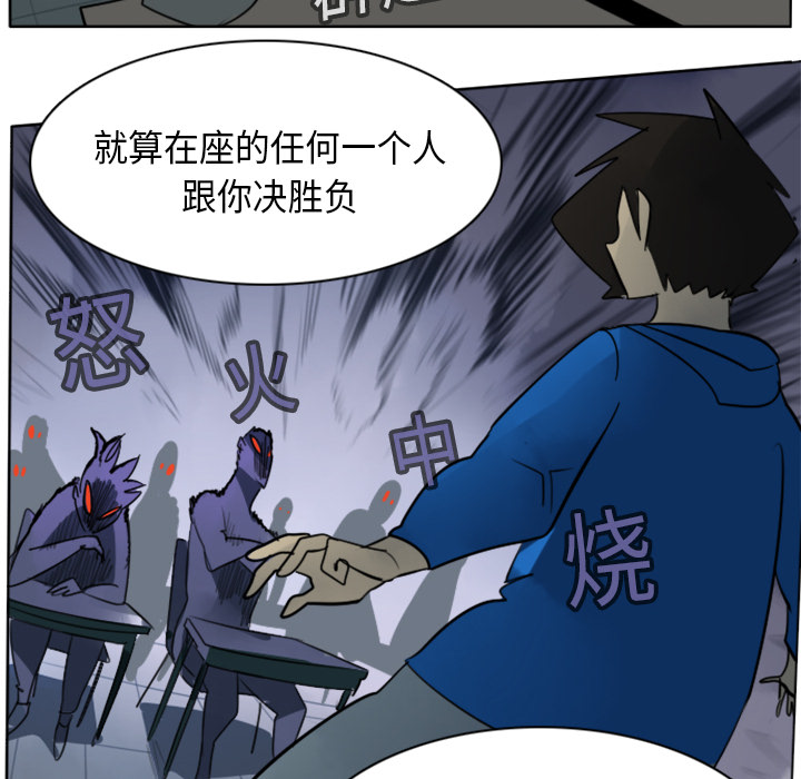Ultimiter~终极者 第 15 章 第43页