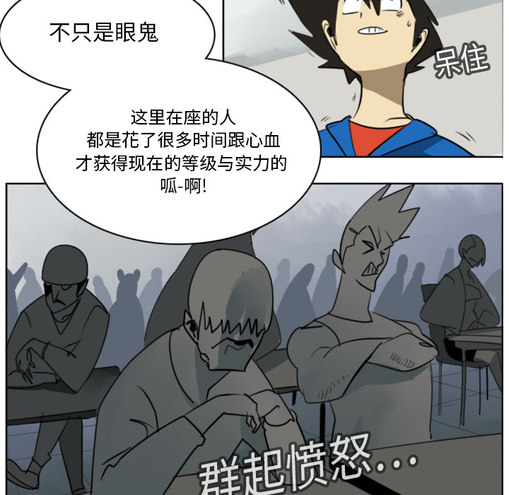 Ultimiter~终极者 第 15 章 第42页